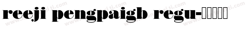reeji pengpaigb regu字体转换